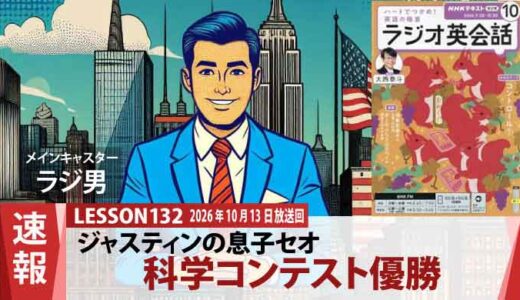 コンテストの優勝報告で食事のマナーを注意された、セオと母キョウコ（132）