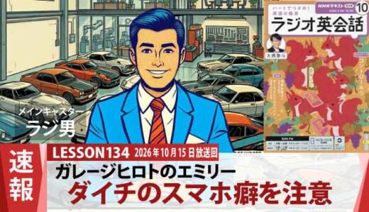 「私、ここにいるんだけど」スマホばかり見るダイチに、エミリーが伝えた本音（134）