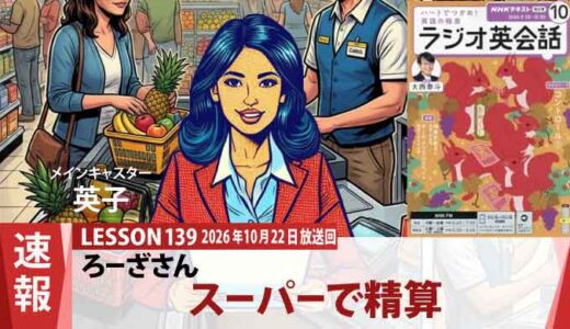 スーパーのレジでスムーズに会計する、ろーざさんの買い物（139）